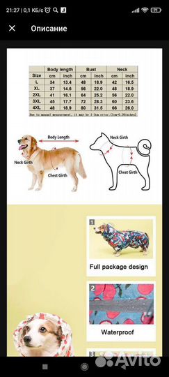 Комбенизон, щетка