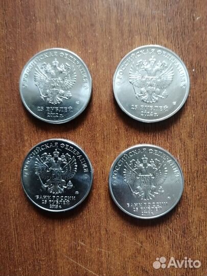 Монеты 25р