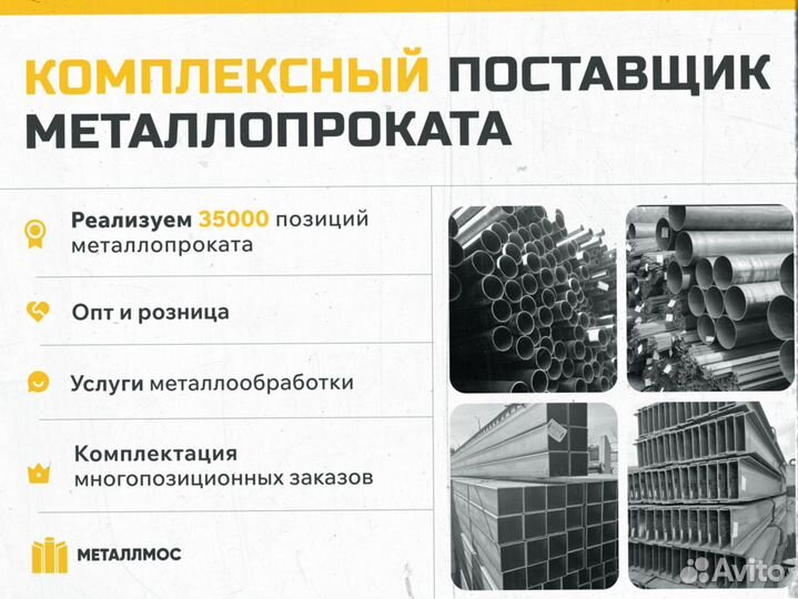 Профтруба 300х300х8.5