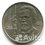 1 рубль 1990 года, Чехов
