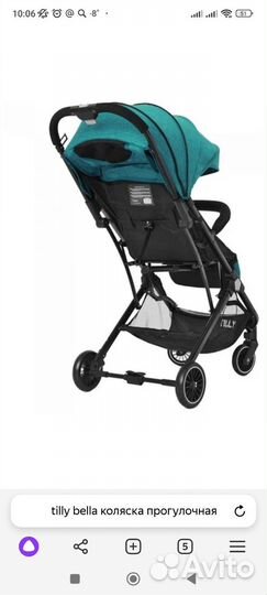 Прогулочная коляска