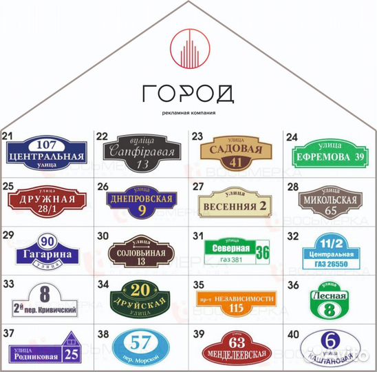 Табличка адресная, офисная, режим работы за сутки