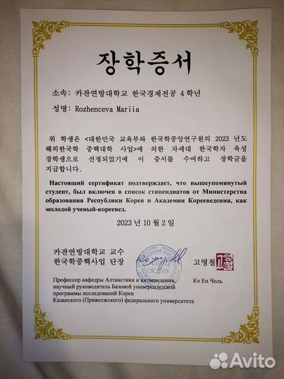 Репетитор по корейскому языку онлайн