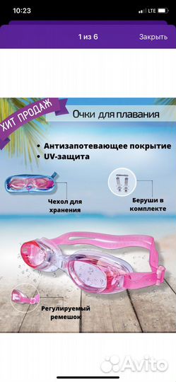 Очки для плавания детские