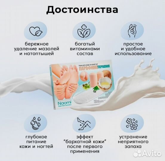 Носки для ухода за кожей ног косметические bradex