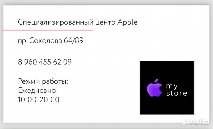 iPhone 14 Pro, 256 ГБ