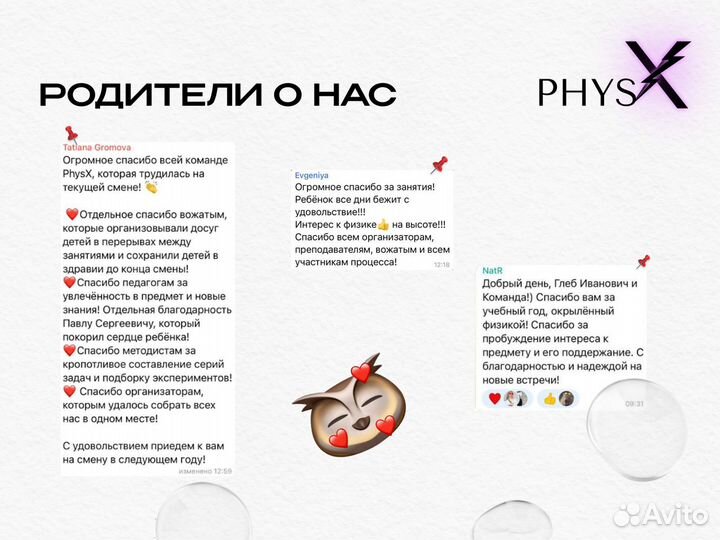 Репетитор по физике