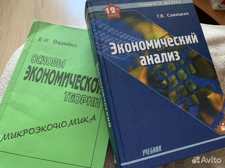 Книги по экономике