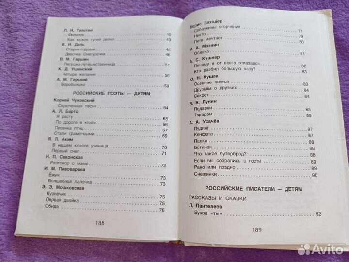 Детские книги