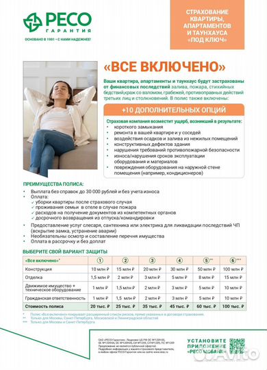 Страхование