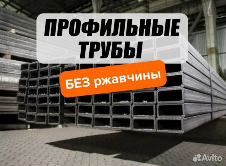 Профильная труба 25х25