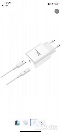 Быстрая зарядка iPhone