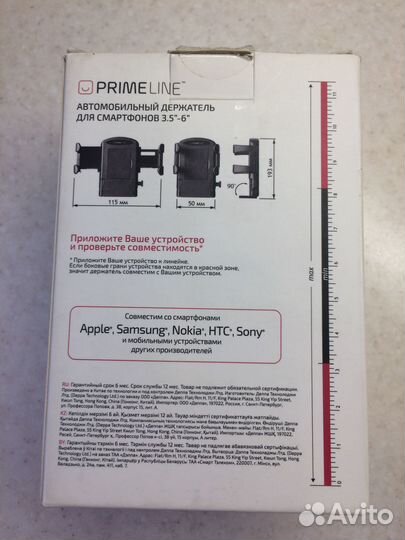 Автомобильный держатель смартфонов Prime Line