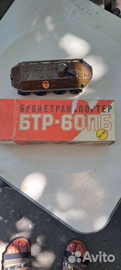 Игрушка бтр СССР
