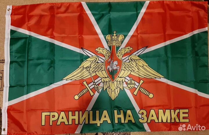 Флаг Пограничных войск новый большой 150 на 90