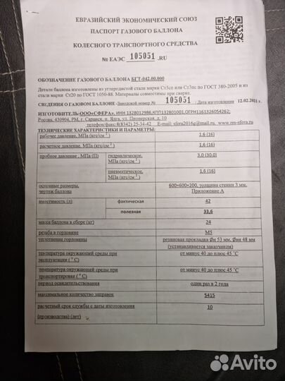 Газовое оборудование бу