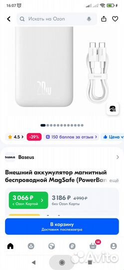 Повербанк baseus magsafe 20w 10000mA