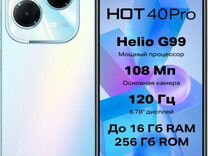 Infinix HOT 40 Pro, 8/256 ГБ