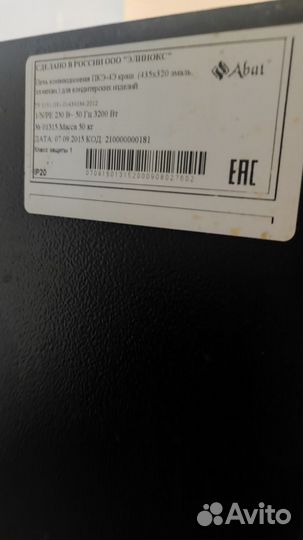 Печь конвекционная Abat пкэ-4Э