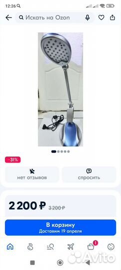 Лампа настольная