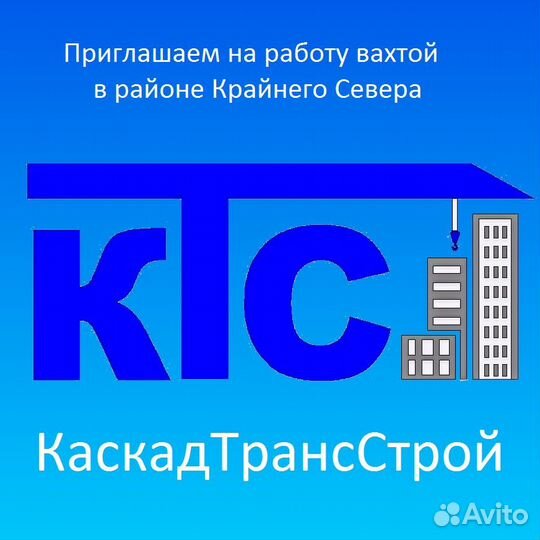 Разнорабочий