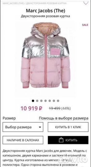 Куртка marc jacobs 7-8 лет