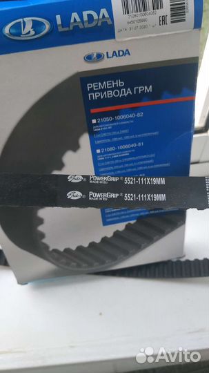Ремень грм ваз 2114