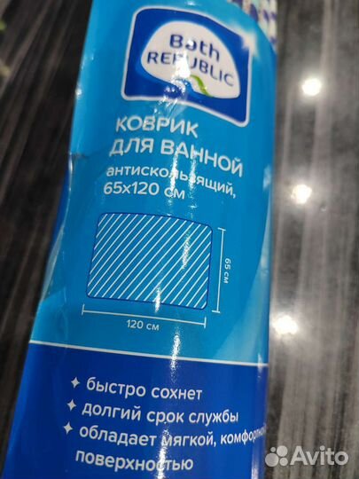 Коврик для ванной