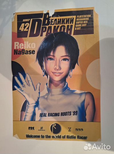 Плакаты из ретро журналов