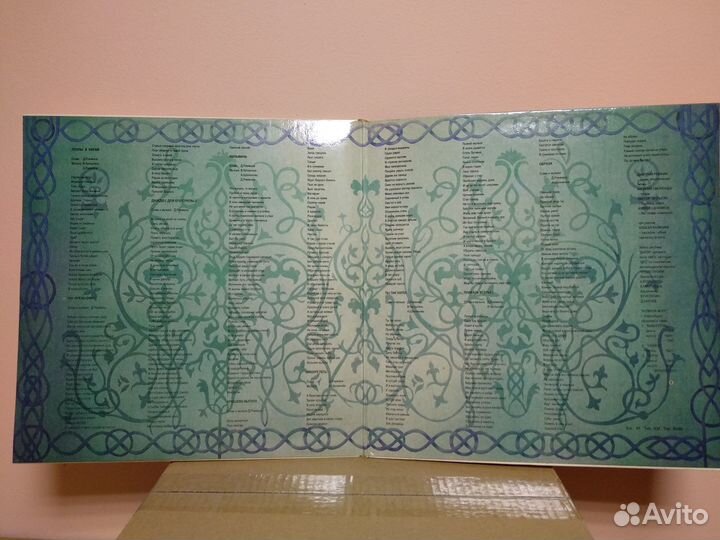 Vinyl LP Калинов Мост - Дарза, Экокультура 1992