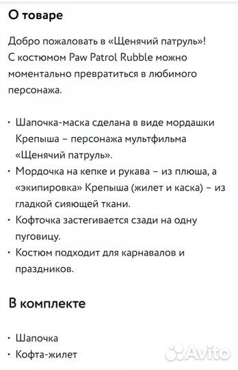 Новогодний костюм для мальчика 92-98 на 3-4года