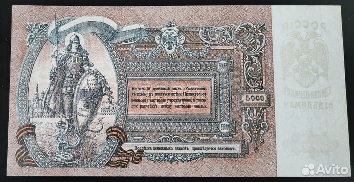 Боны гк всюр гражданская вйна