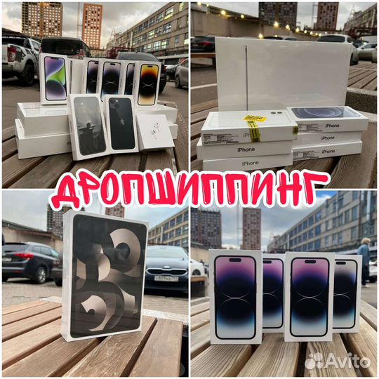 Дропшиппинг