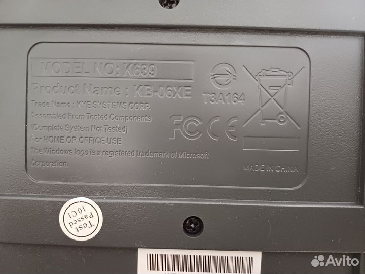 Клавиатура