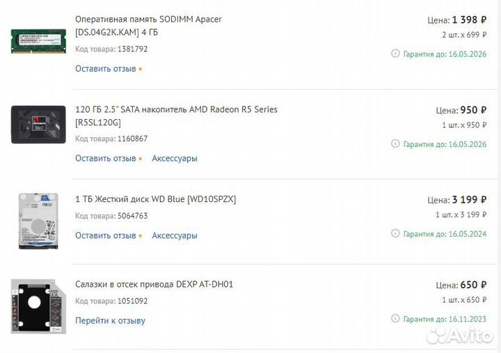 Ноутбук travelmate 5744 InteI-i3/8GB/SSD120/HDD1TB