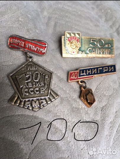 Значки СССР