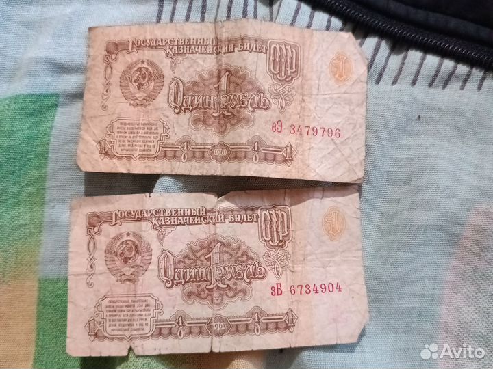 Один рубль СССР 1961