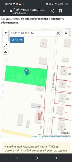 Участок 15 сот. (ИЖС)