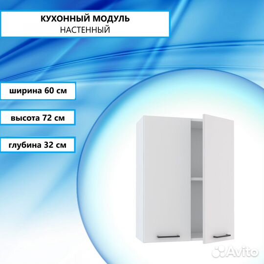 Кухни. Кухонный гарнитур настенный 60 см