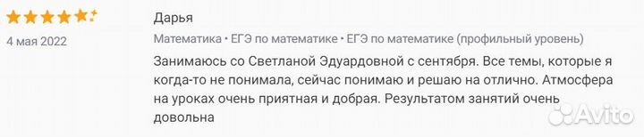 Репетитор по математике егэ