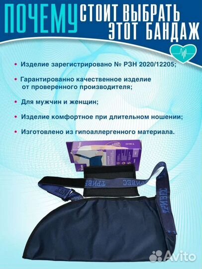 Бандаж на плечевой сустав