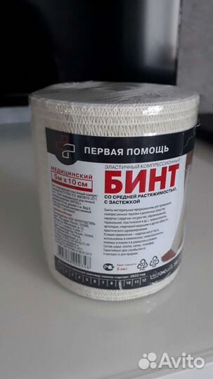 Эластичный бинт 5 м, ширина 10 см