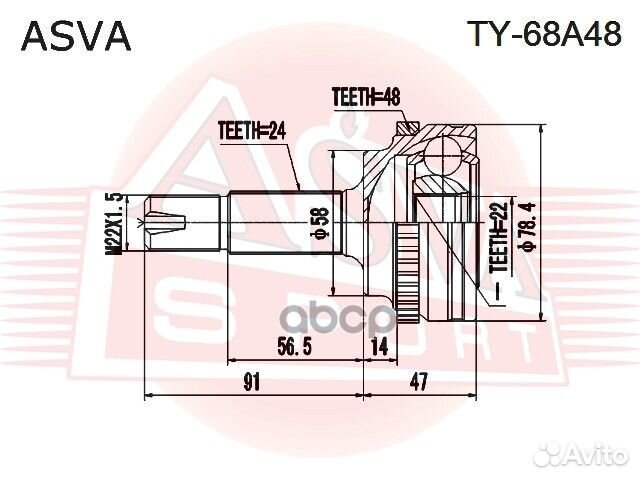 Шрус наружный 22x58x24 TY68A48 asva