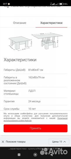 Стол трансформер