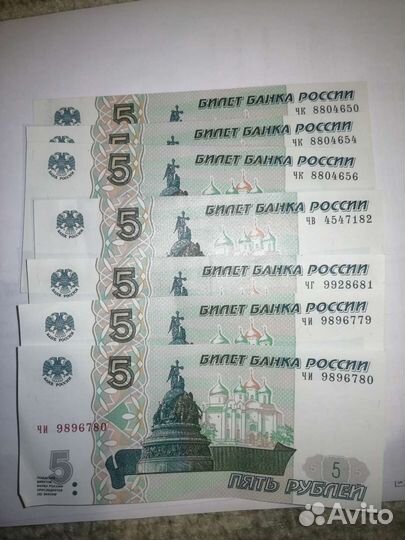 Банкноты 5рублей 1997г