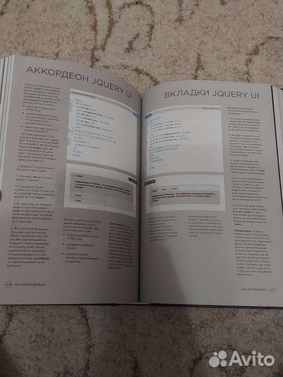 Книга по программированию на JavaScript