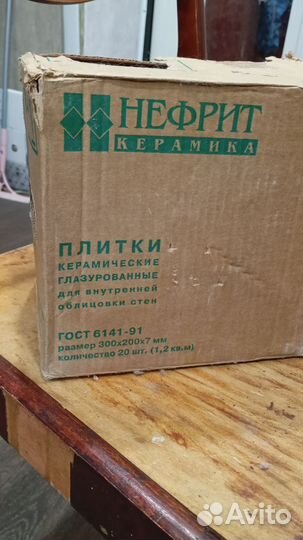 Плитка керамическая 300х200