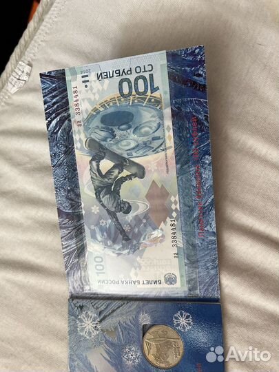 Набор монет к олимпиаде Сочи 2014