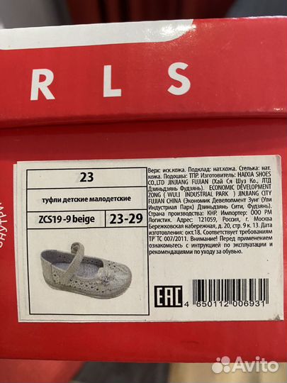 Туфли для девочки 22 23 размер