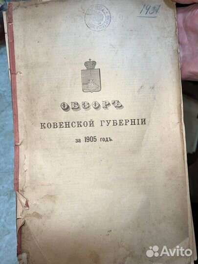 Антикварные книги